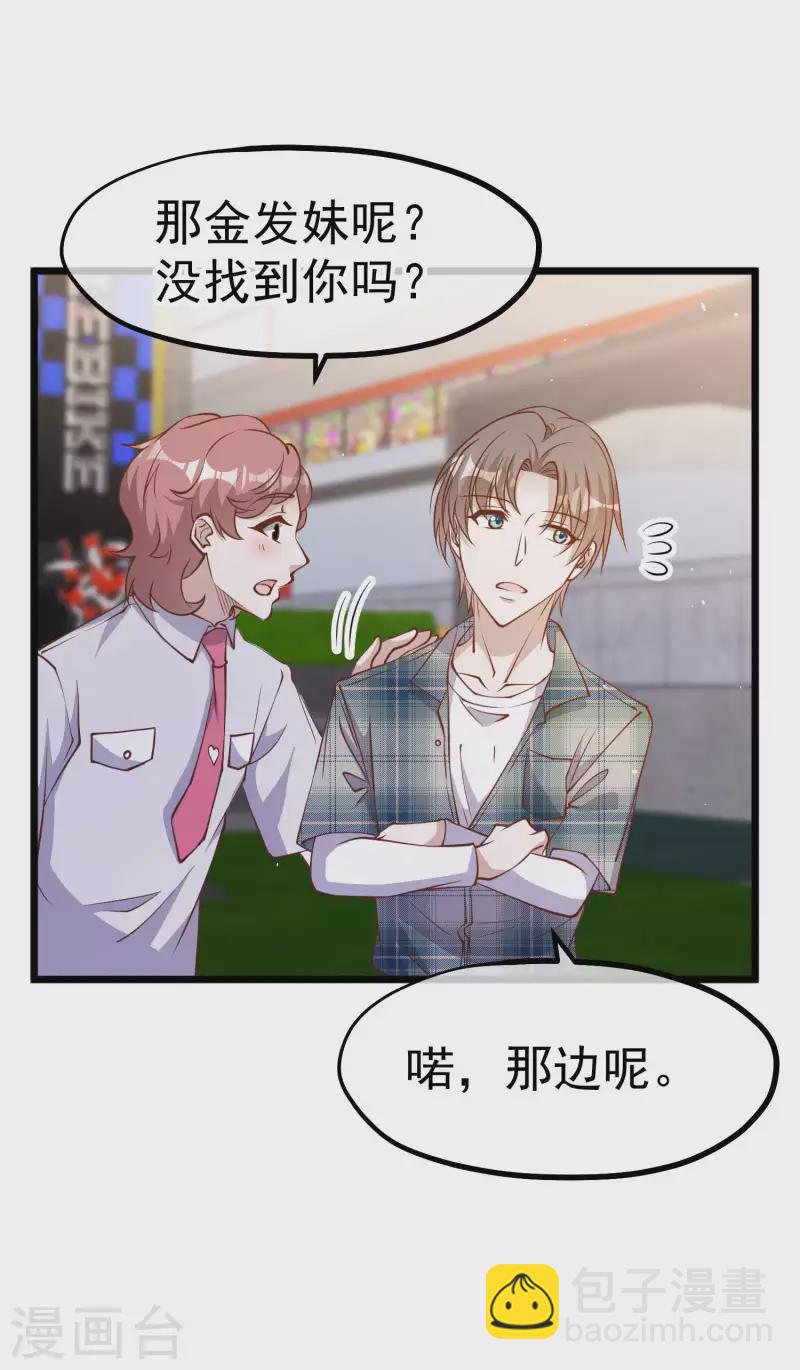 第190话 布隆伯格的韵事-第196话