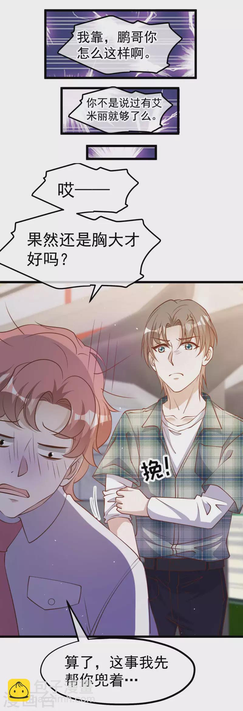第190话 布隆伯格的韵事-第196话