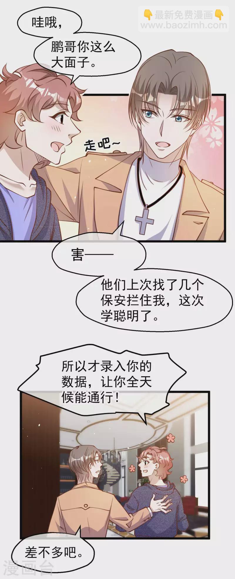 第190话 布隆伯格的韵事-第196话