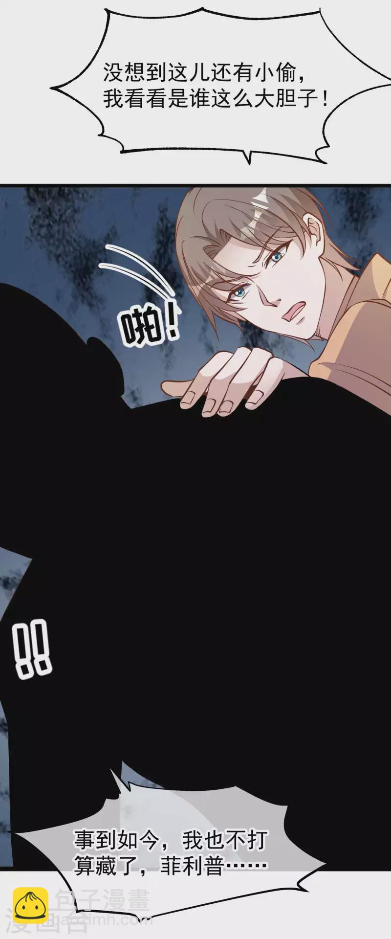 第190话 布隆伯格的韵事-第196话