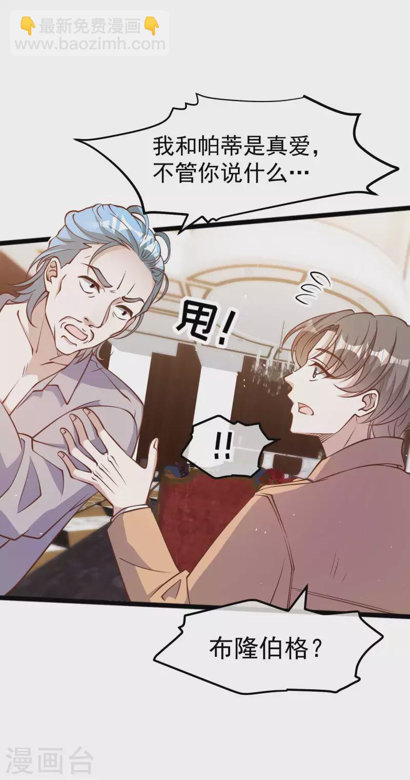 第190话 布隆伯格的韵事-第196话