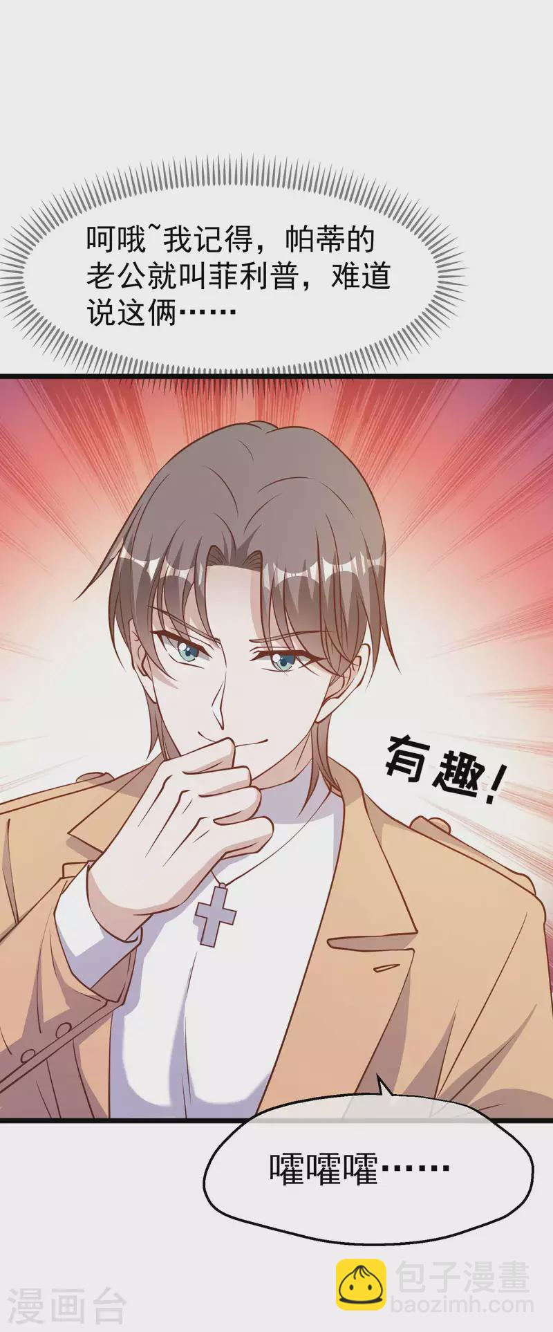 第190话 布隆伯格的韵事-第196话