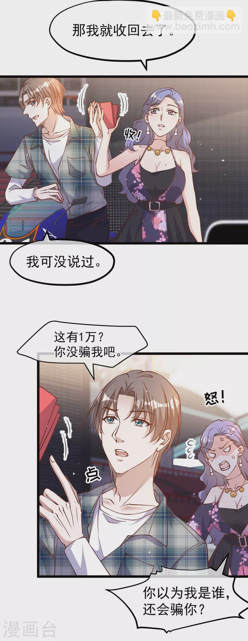 第190话 布隆伯格的韵事-第196话