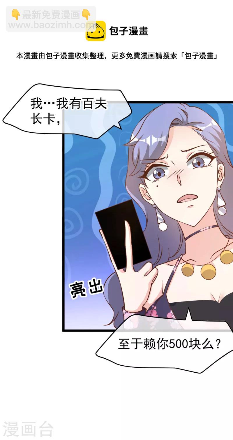 第190话 布隆伯格的韵事-第196话
