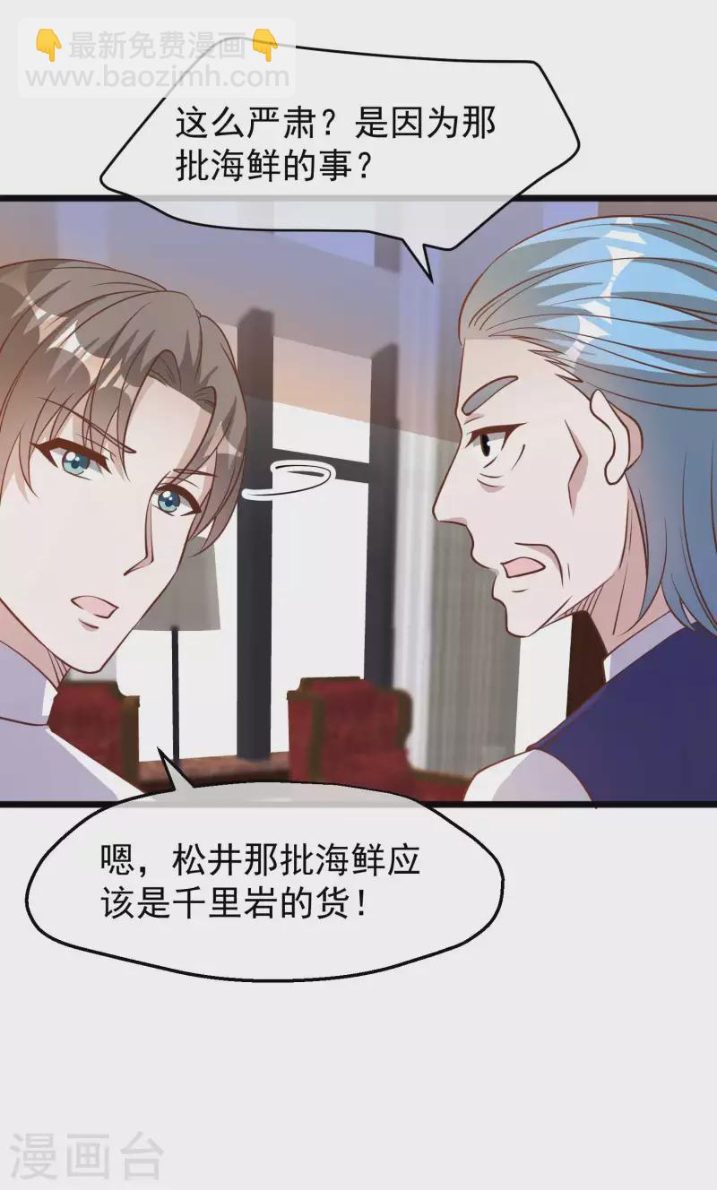 第192话 紧急回国-第198话