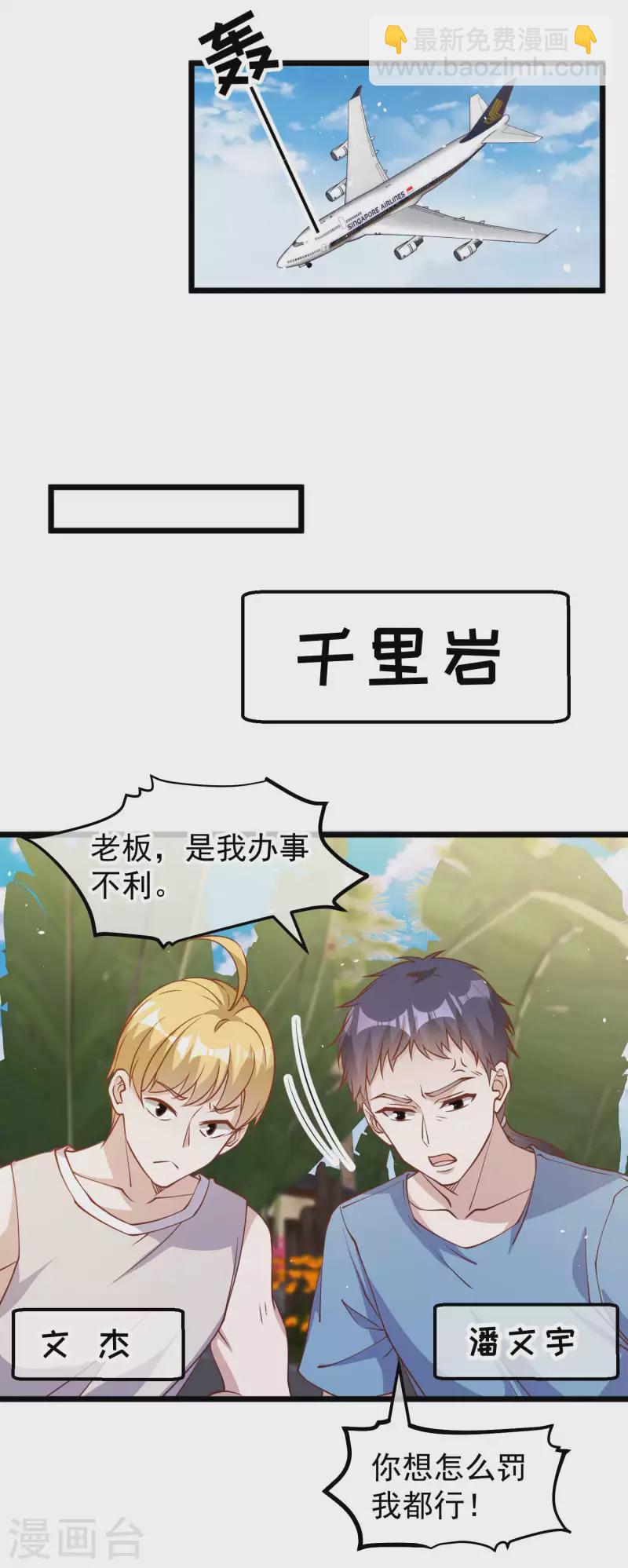 第192话 紧急回国-第198话