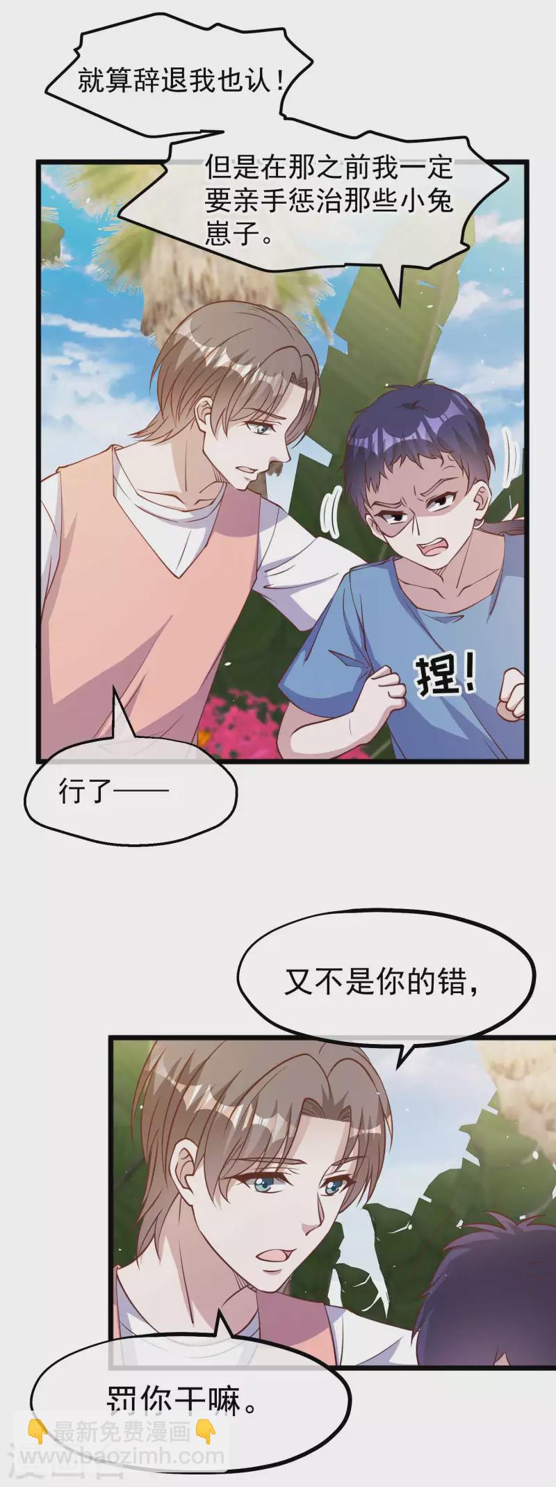 第192话 紧急回国-第198话