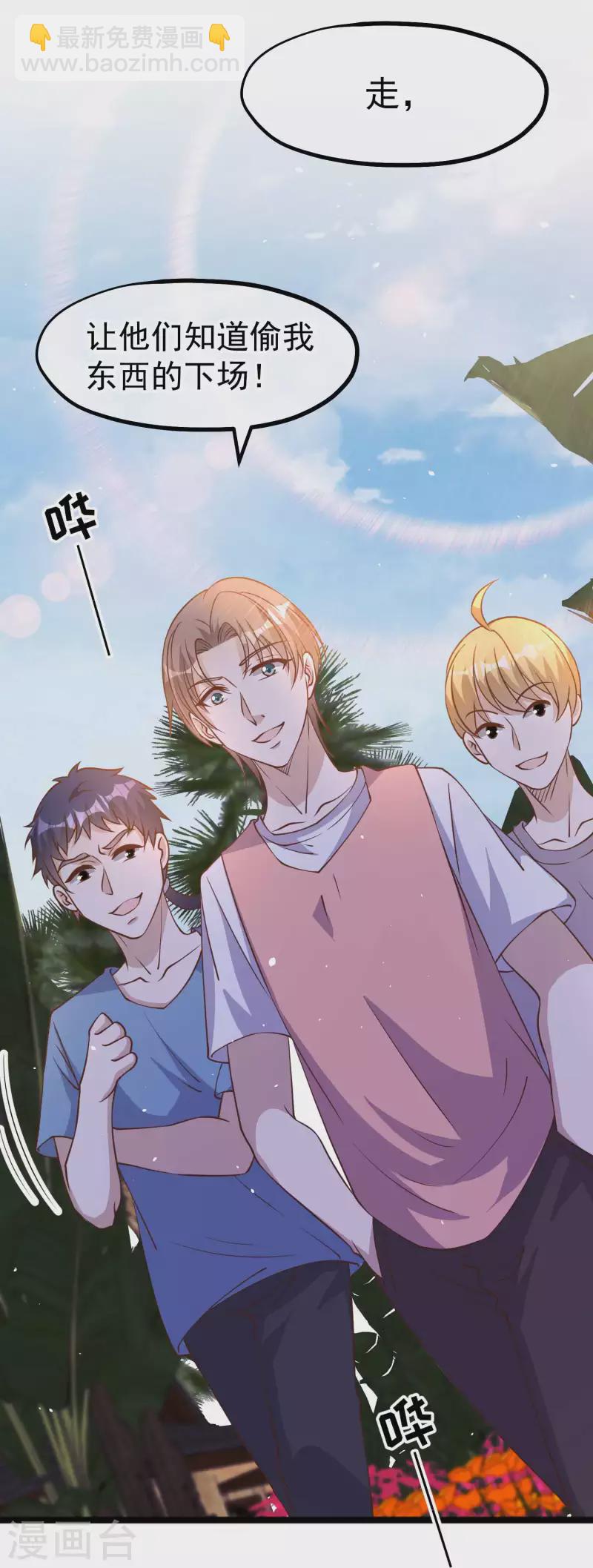 第192话 紧急回国-第198话