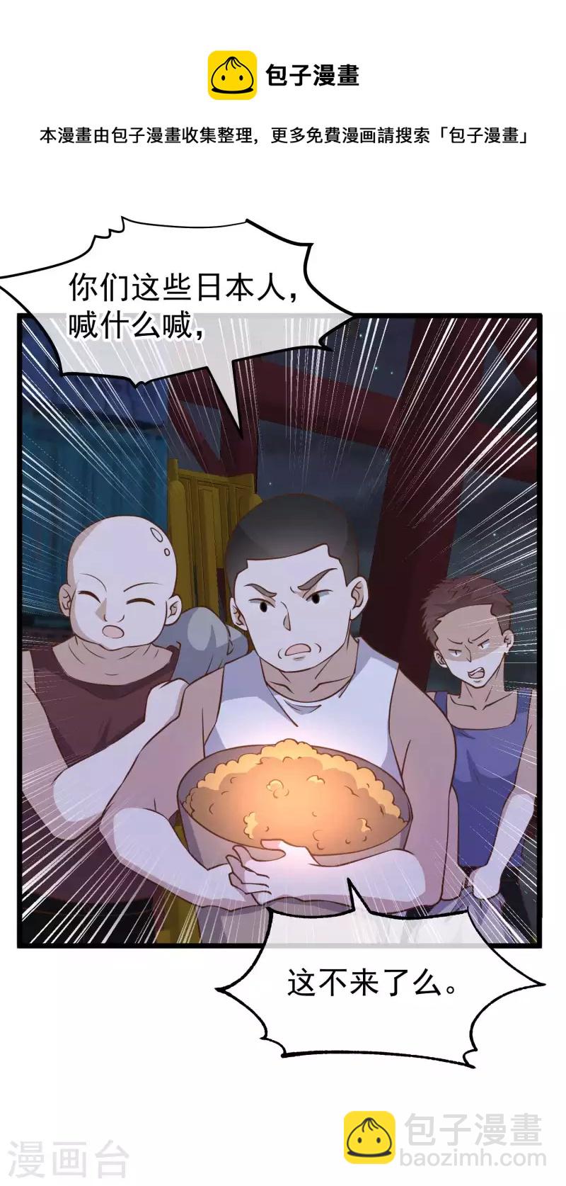 第192话 紧急回国-第198话