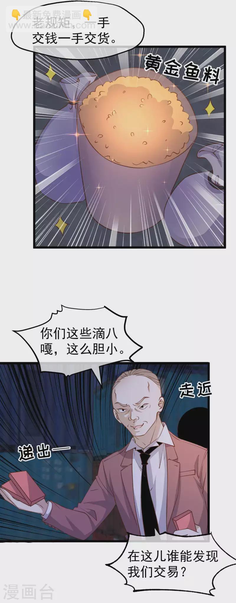 第192话 紧急回国-第198话