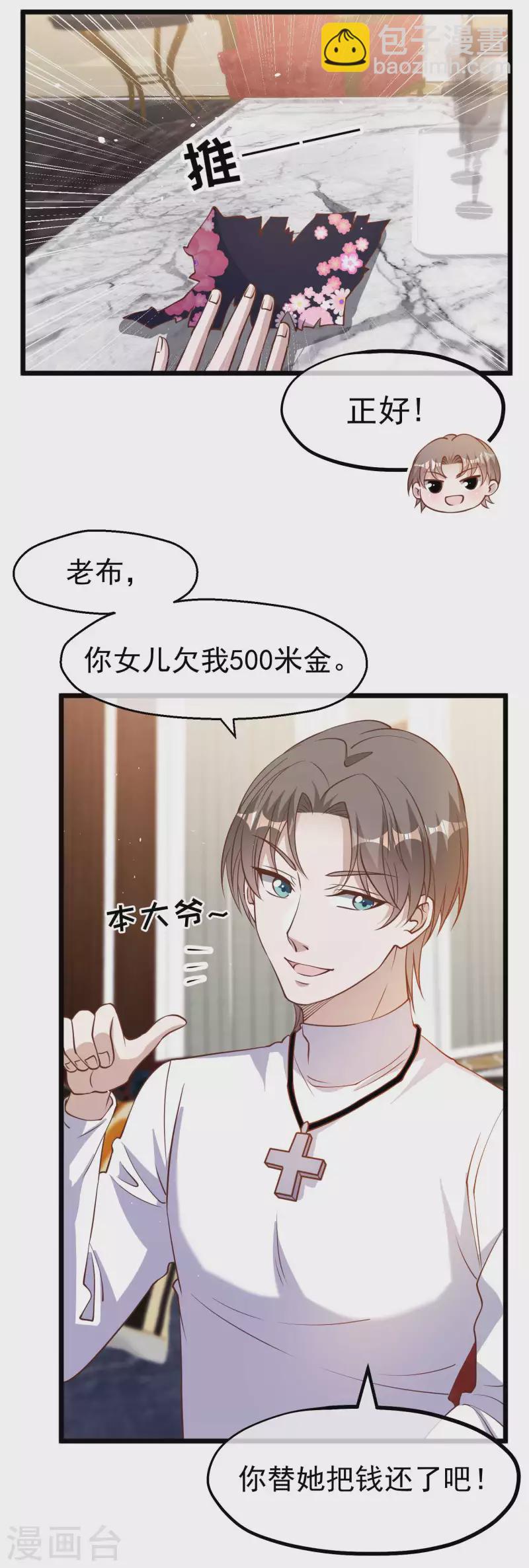 第192话 紧急回国-第198话