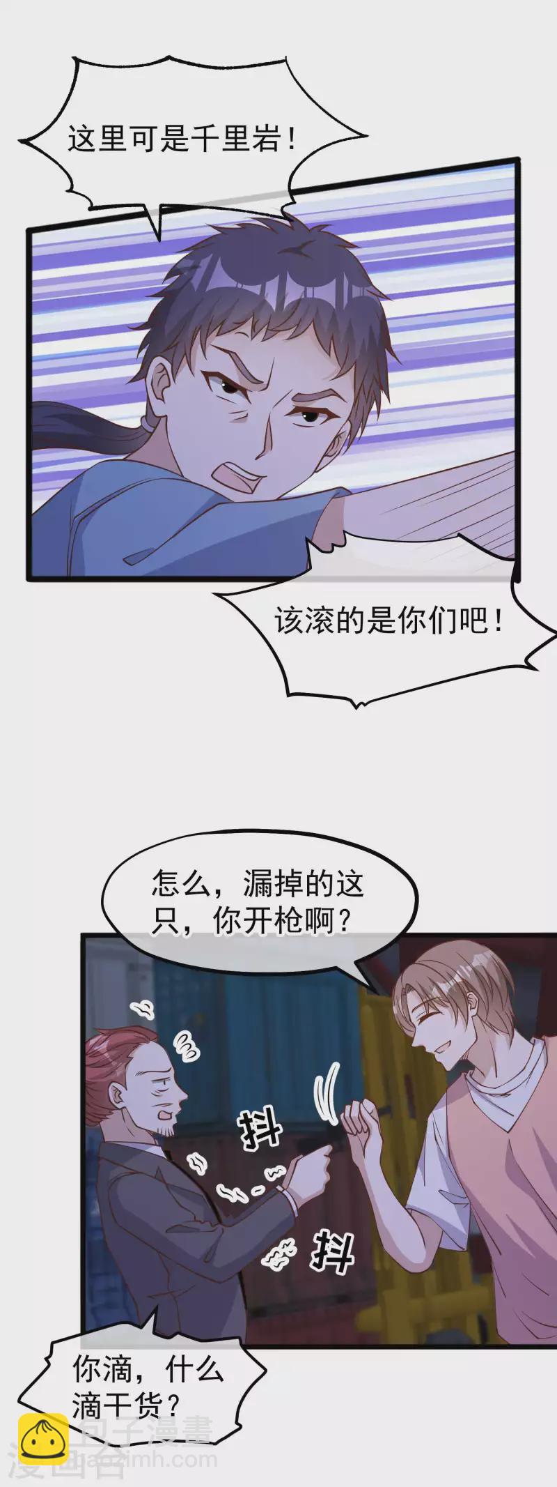 第192话 紧急回国-第198话