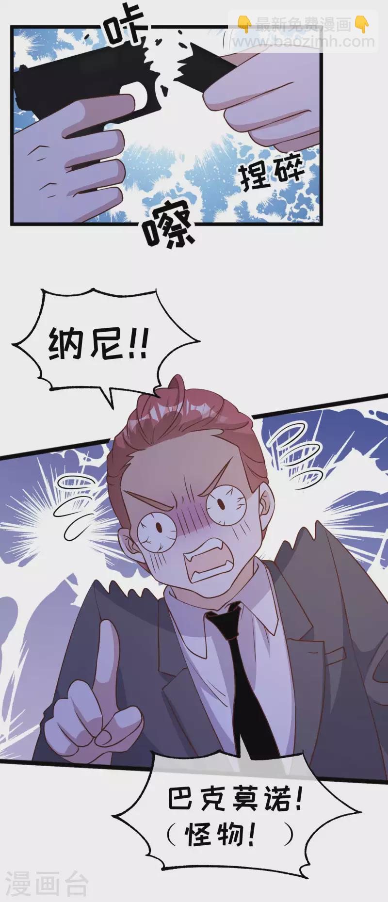 第192话 紧急回国-第198话