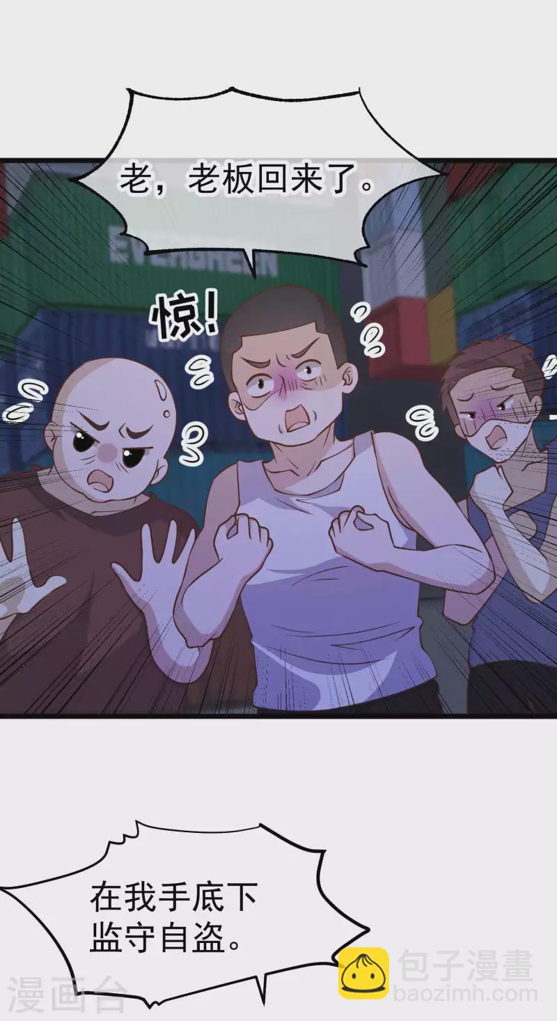 第192话 紧急回国-第198话