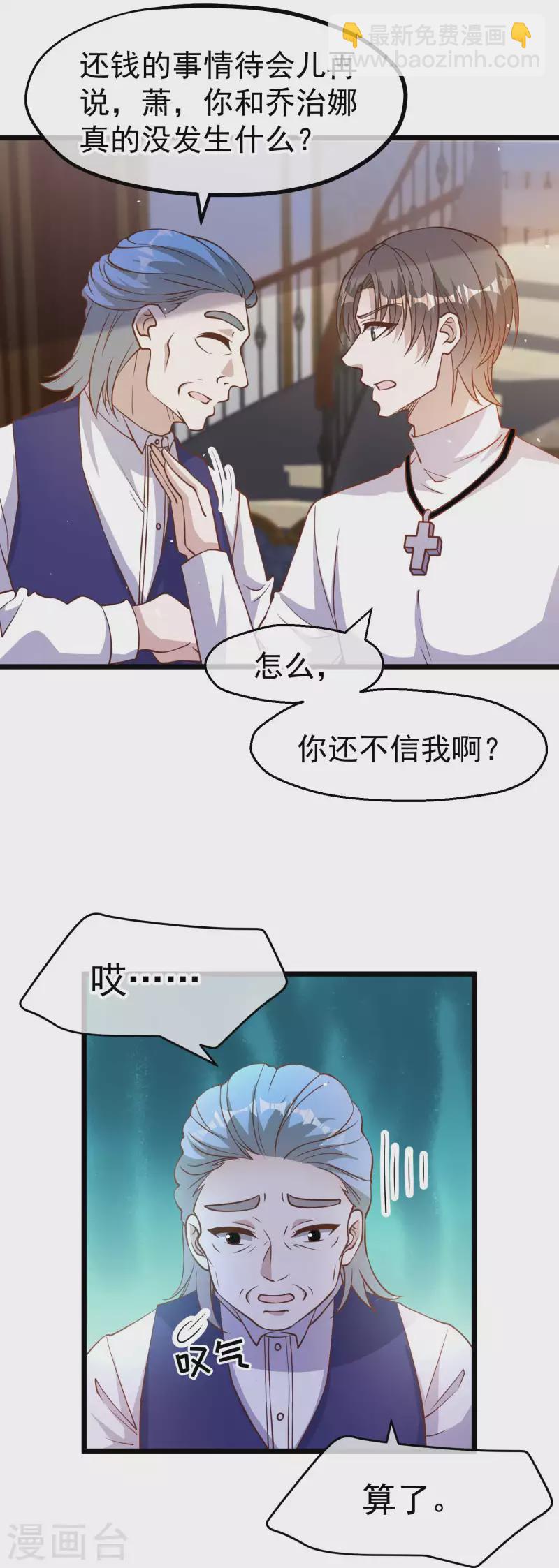 第192话 紧急回国-第198话