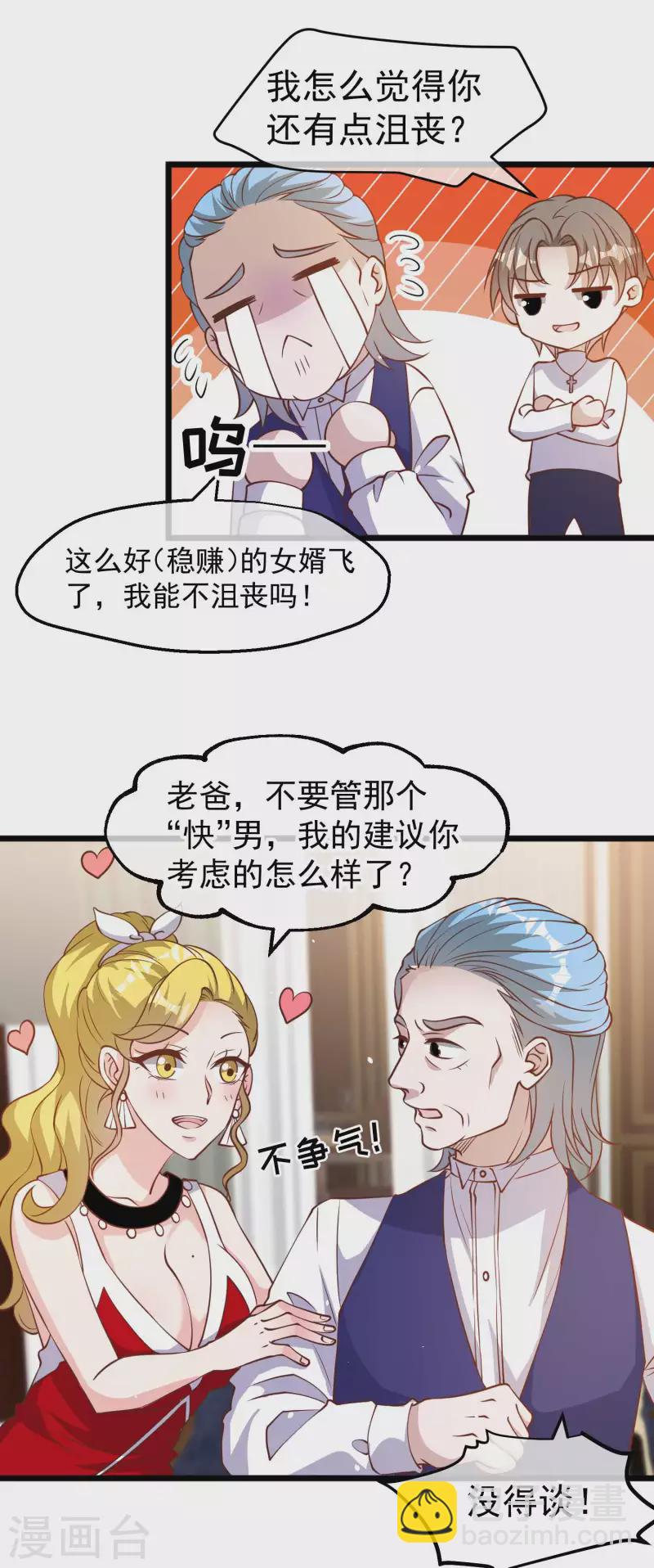 第192话 紧急回国-第198话