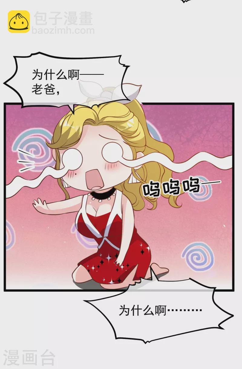 第192话 紧急回国-第198话