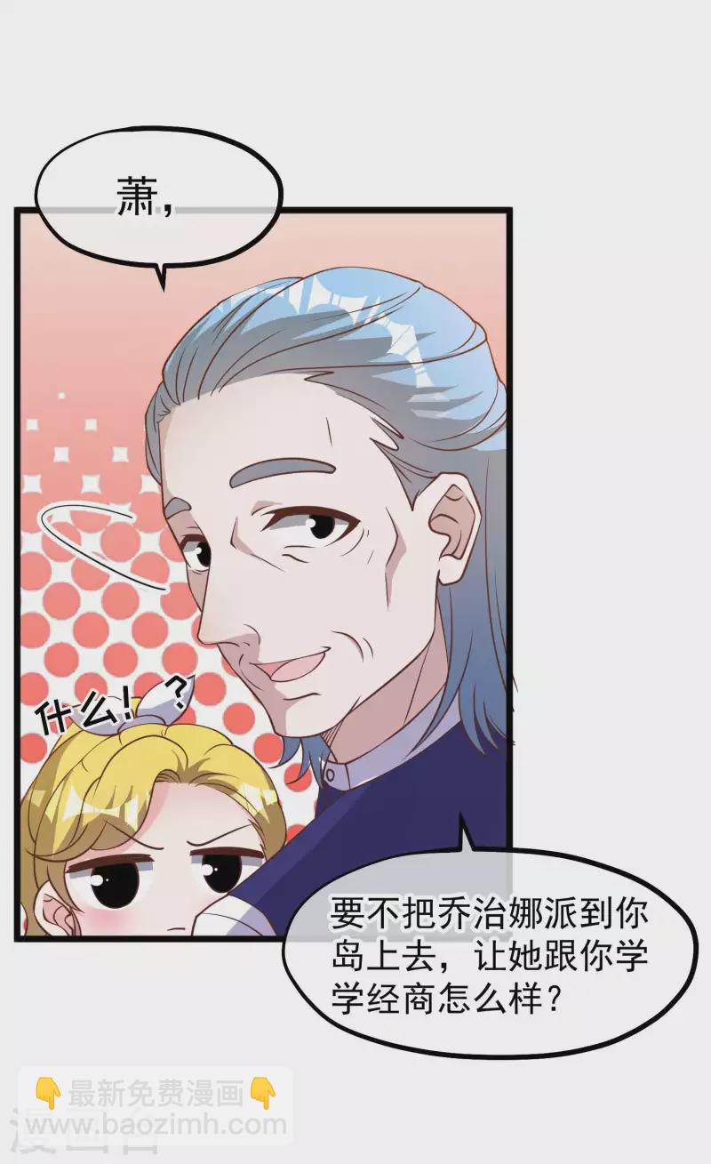 第192话 紧急回国-第198话