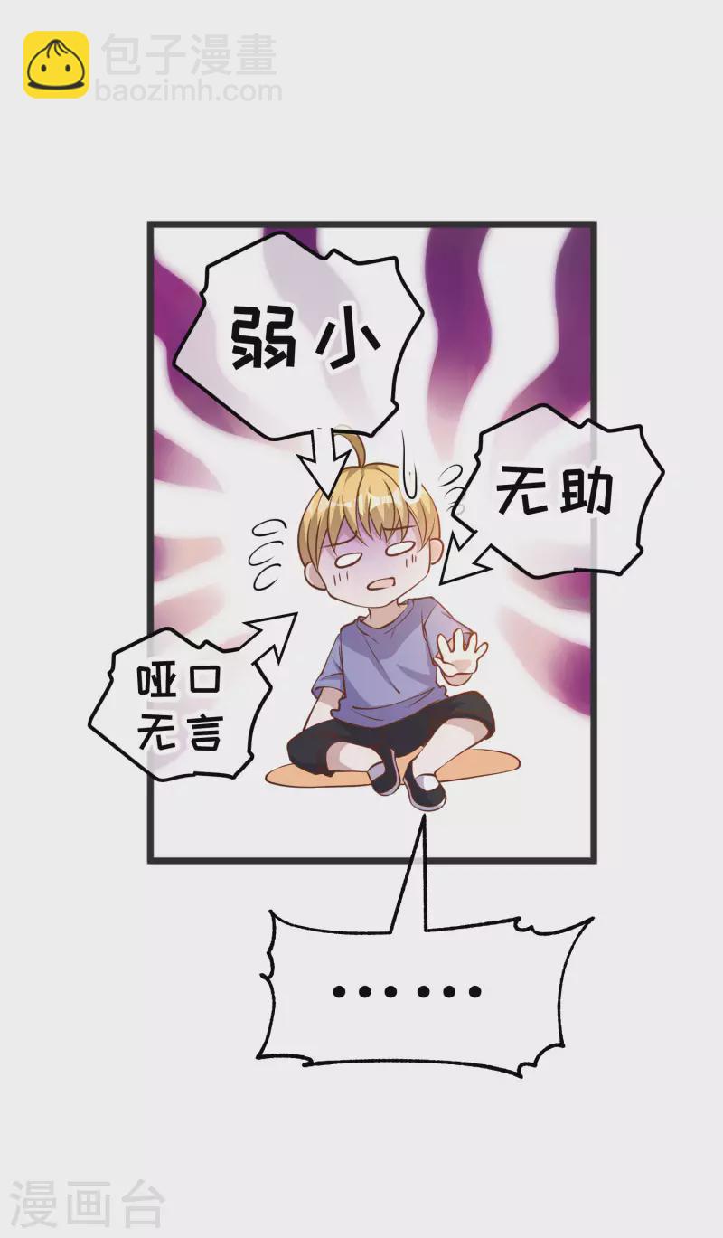 第194话 要用魔法对付魔法-第200话
