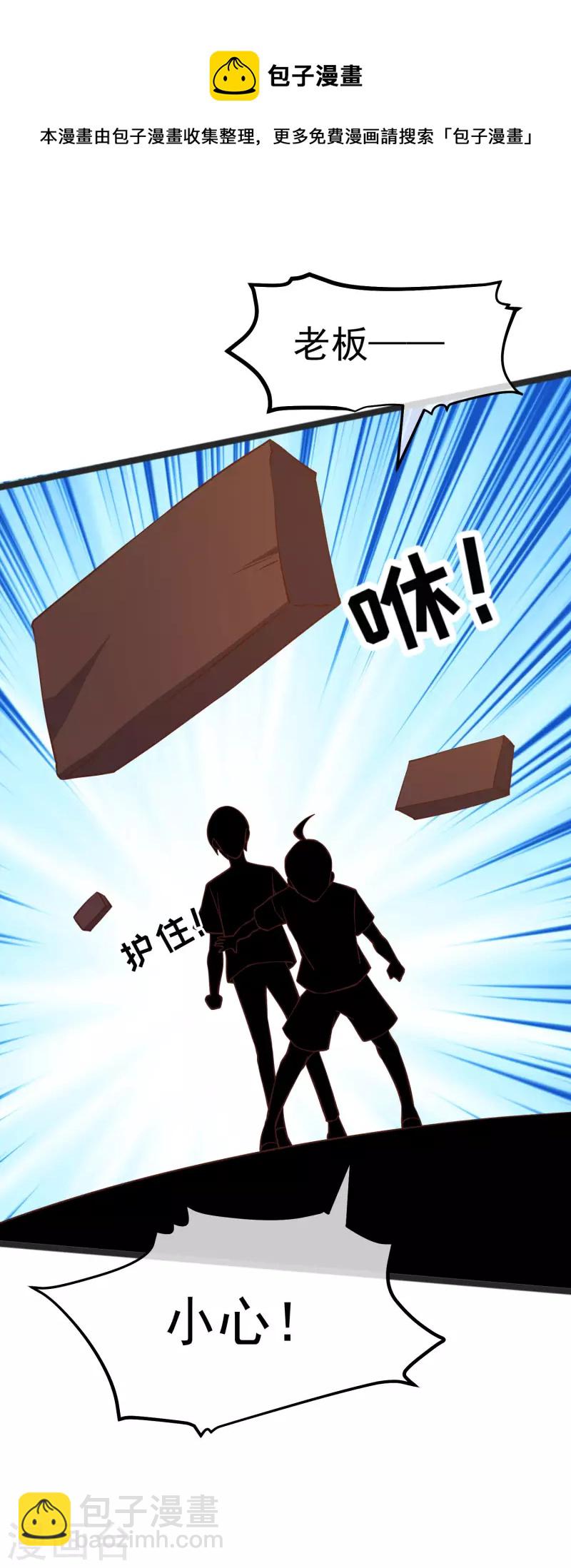 第194话 要用魔法对付魔法-第200话