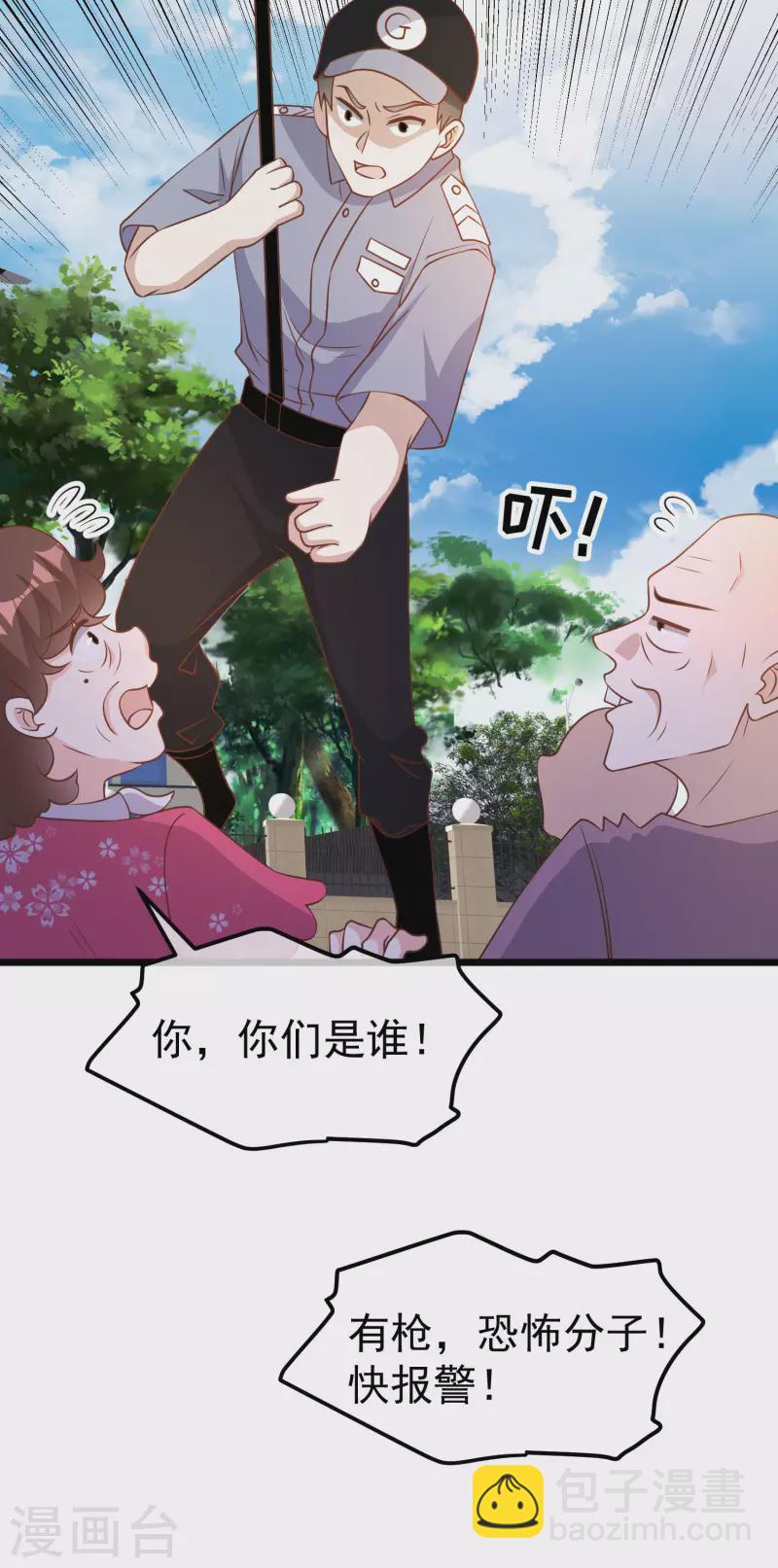 第194话 要用魔法对付魔法-第200话