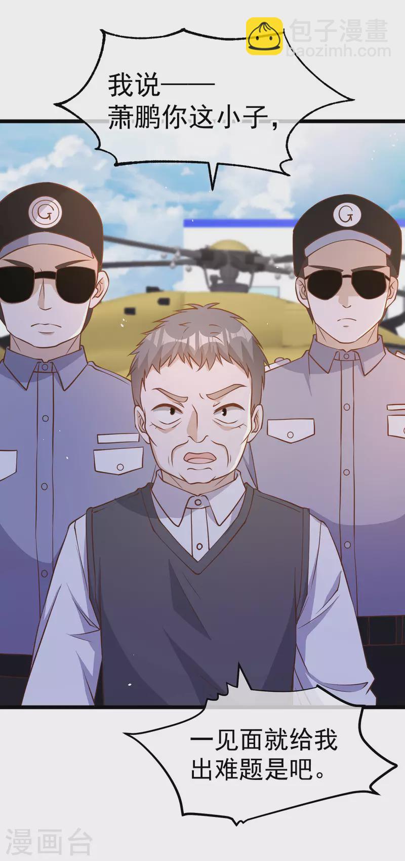 第194话 要用魔法对付魔法-第200话