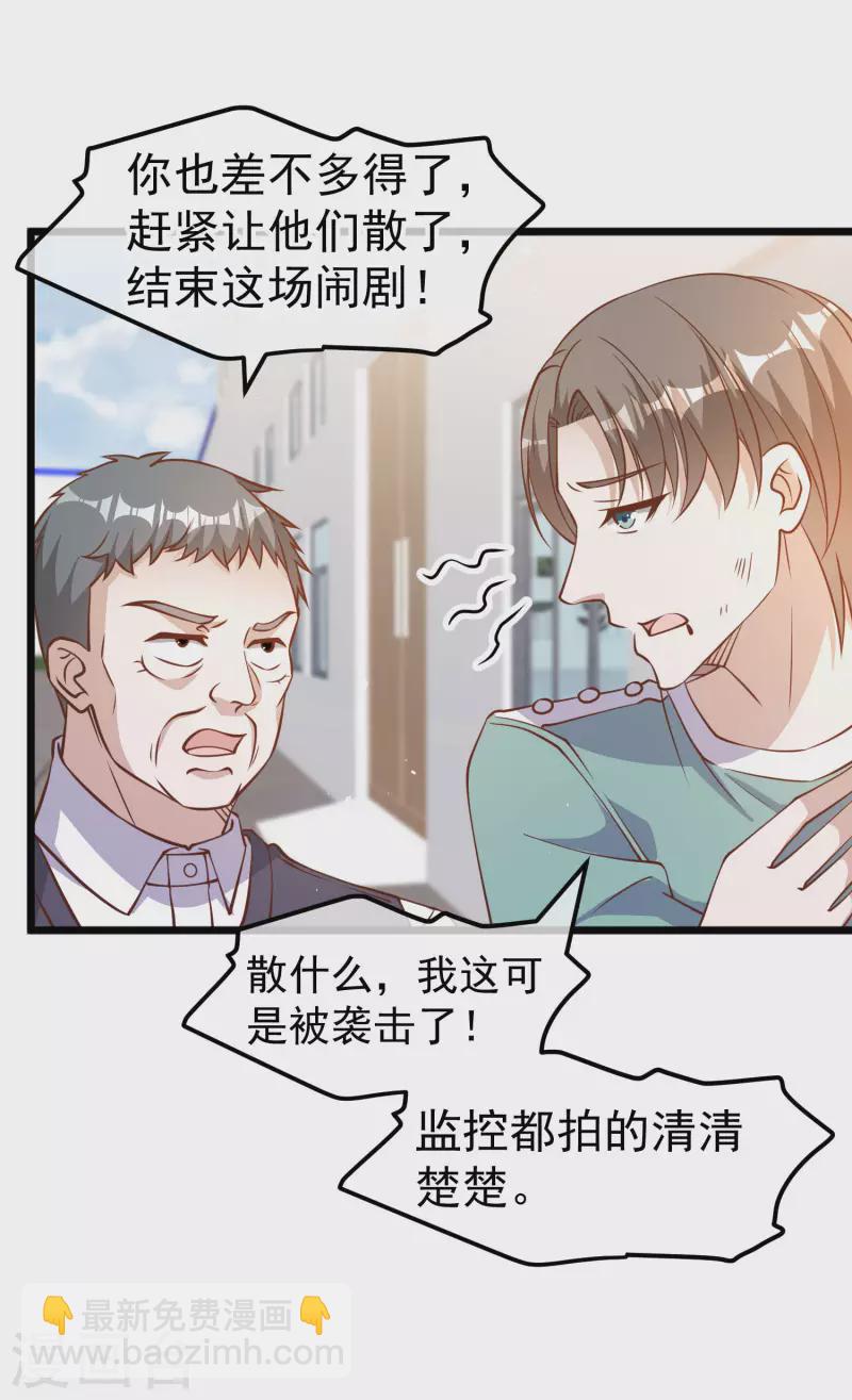 第194话 要用魔法对付魔法-第200话