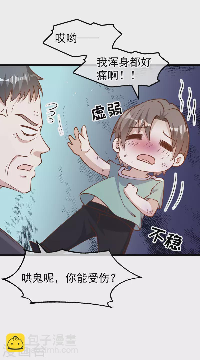第194话 要用魔法对付魔法-第200话
