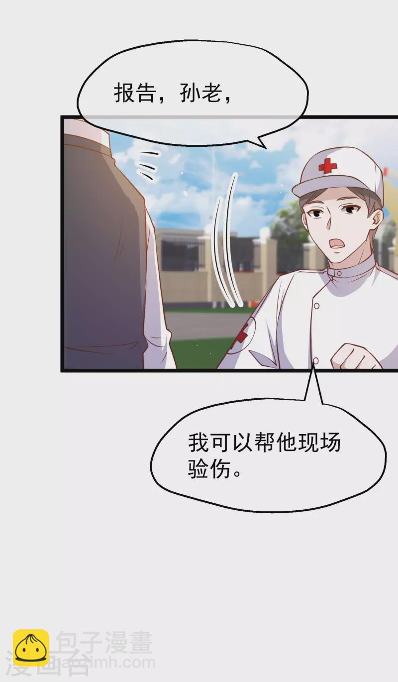 第194话 要用魔法对付魔法-第200话