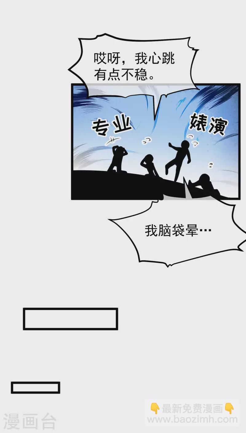 第194话 要用魔法对付魔法-第200话
