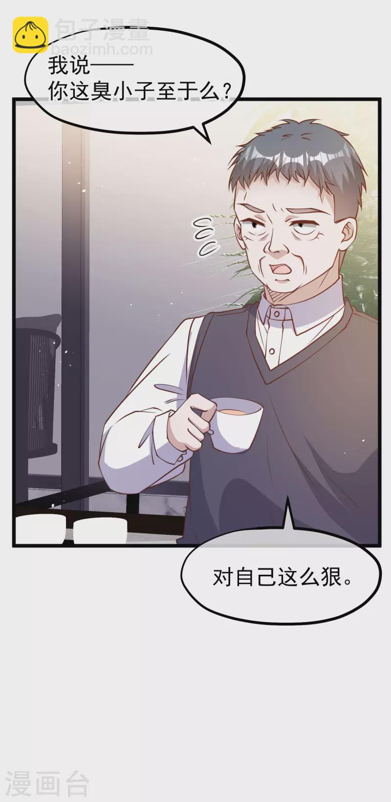 第194话 要用魔法对付魔法-第200话