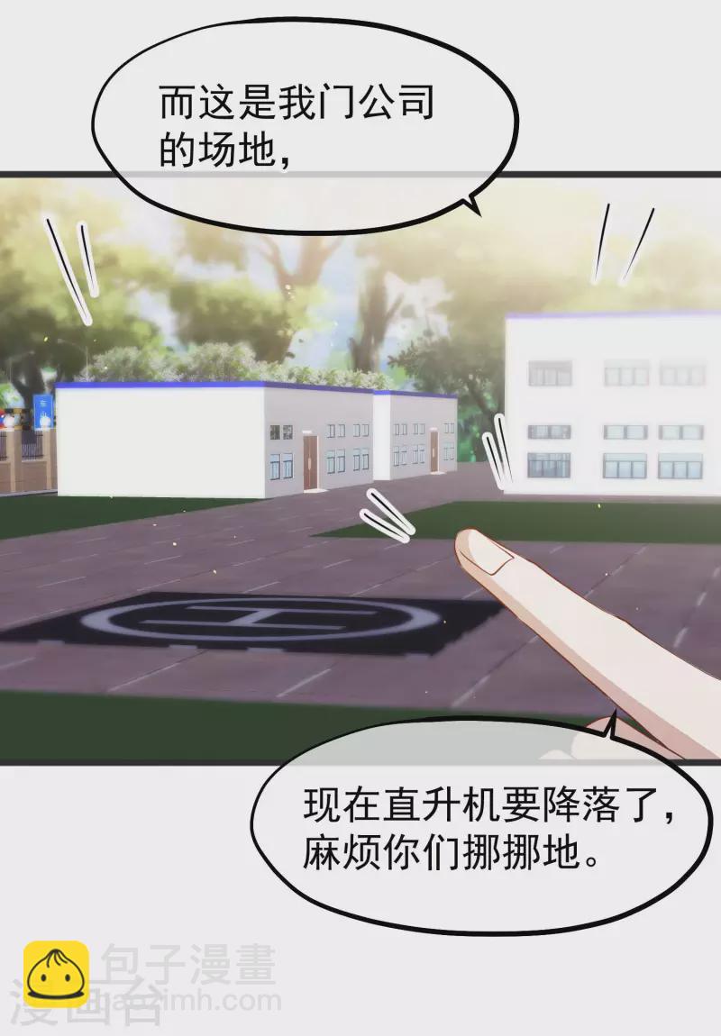 第194话 要用魔法对付魔法-第200话