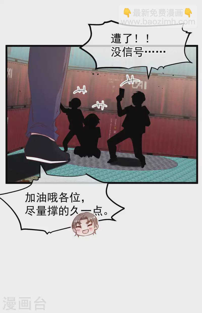 第196话 老布隆卖女儿-第202话