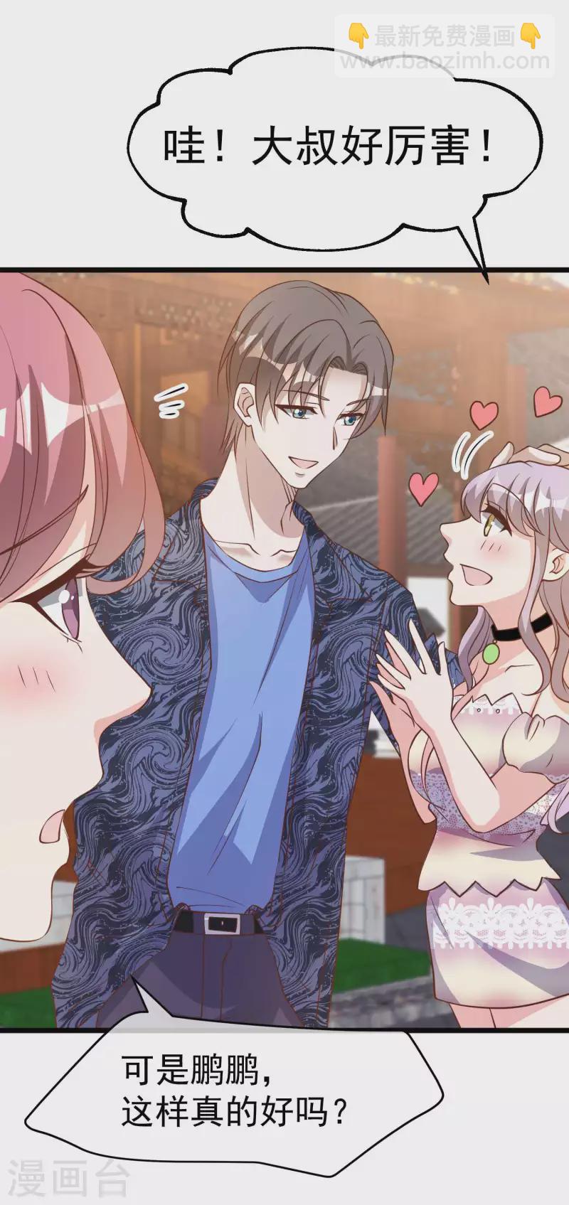 第196话 老布隆卖女儿-第202话