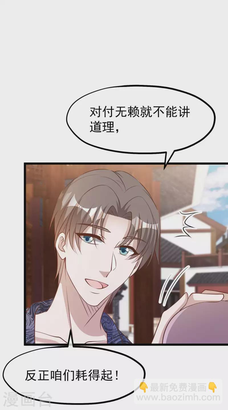 第196话 老布隆卖女儿-第202话