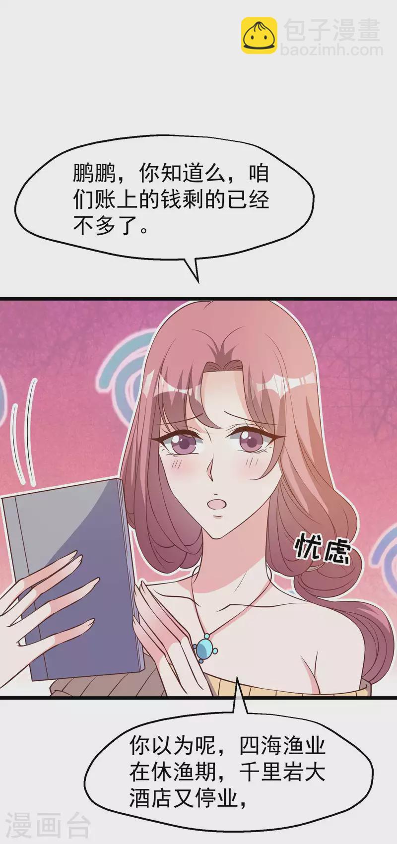 第196话 老布隆卖女儿-第202话