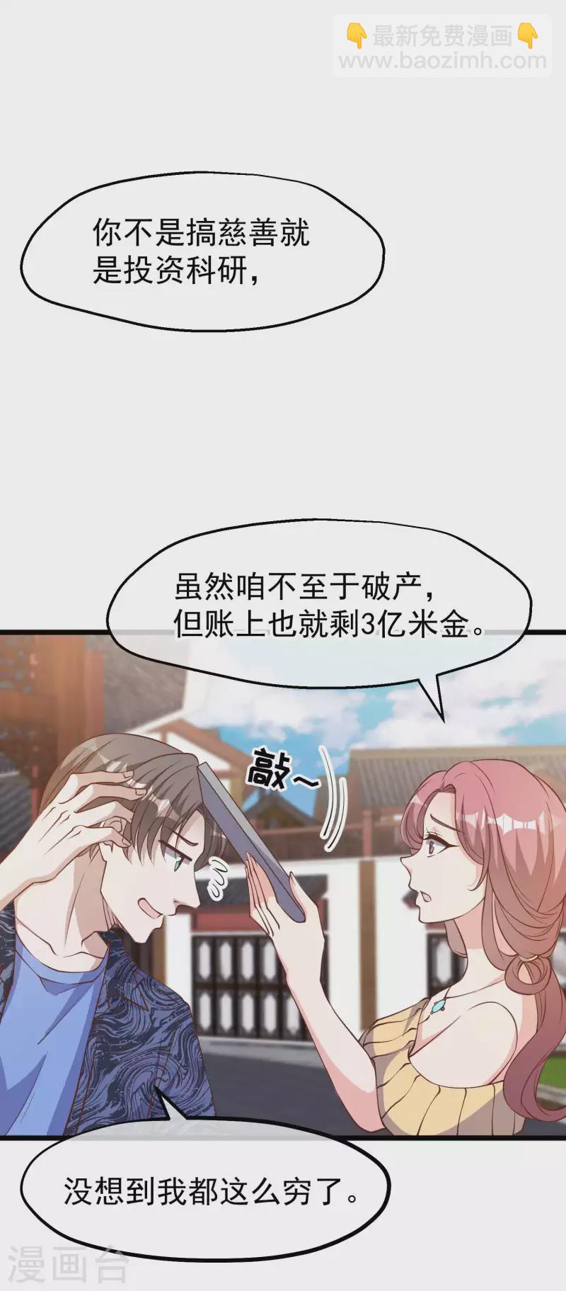 第196话 老布隆卖女儿-第202话