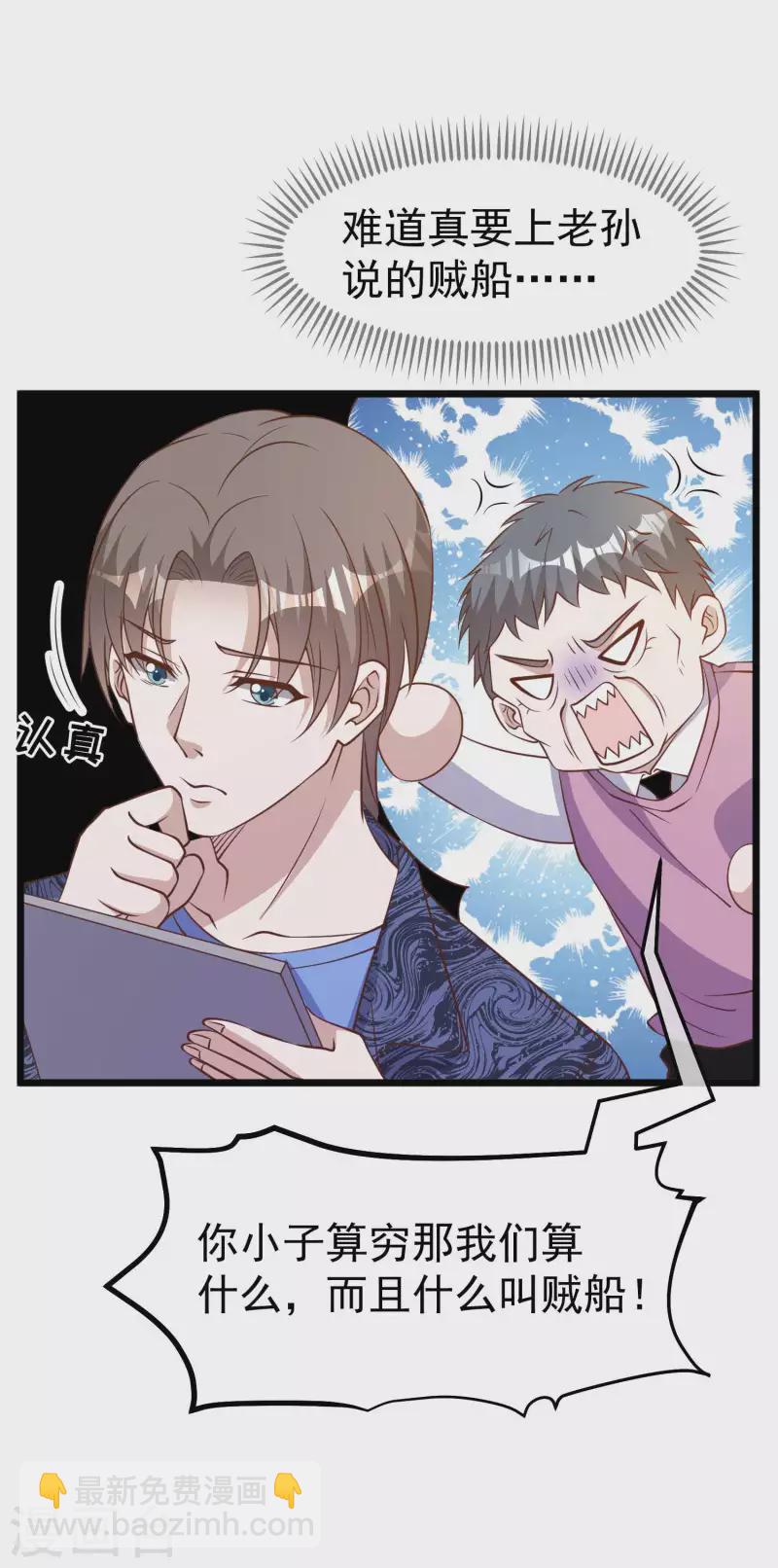 第196话 老布隆卖女儿-第202话