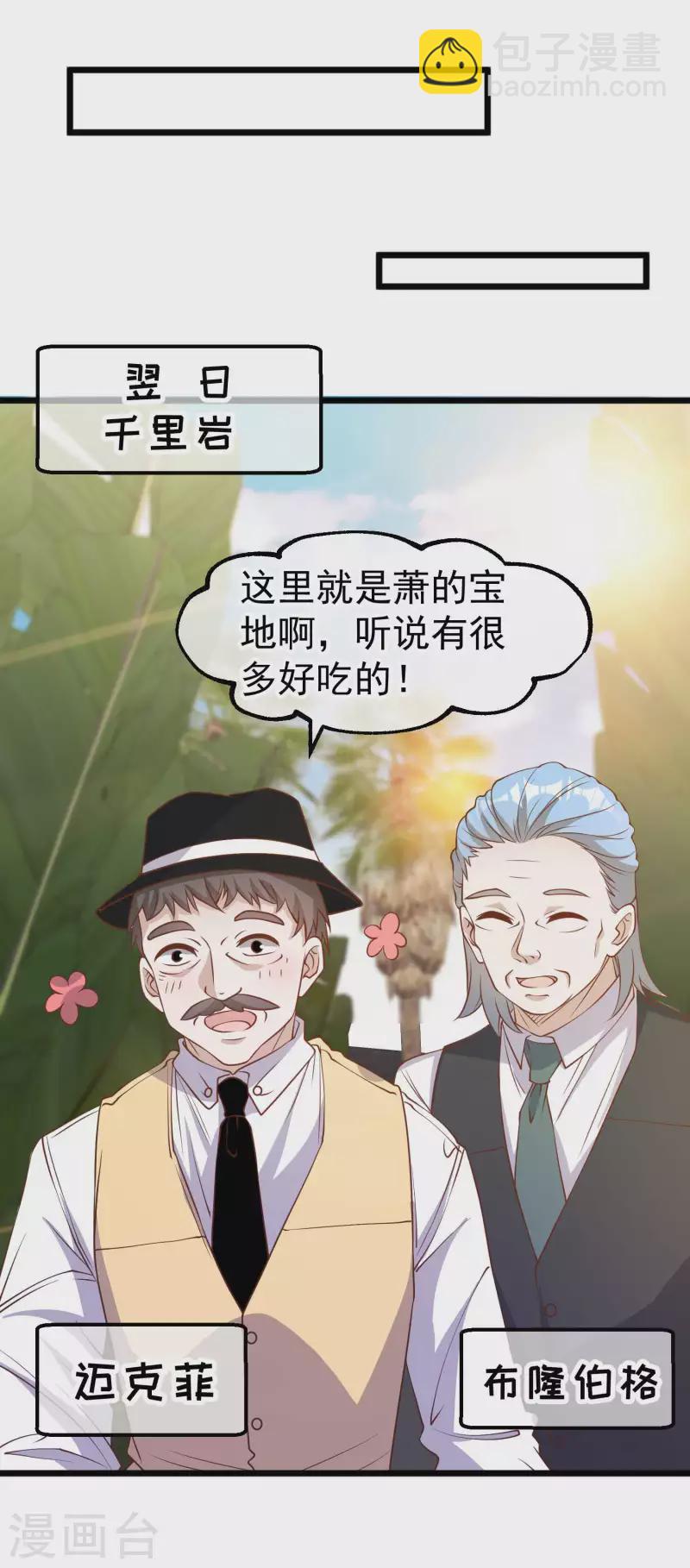 第196话 老布隆卖女儿-第202话