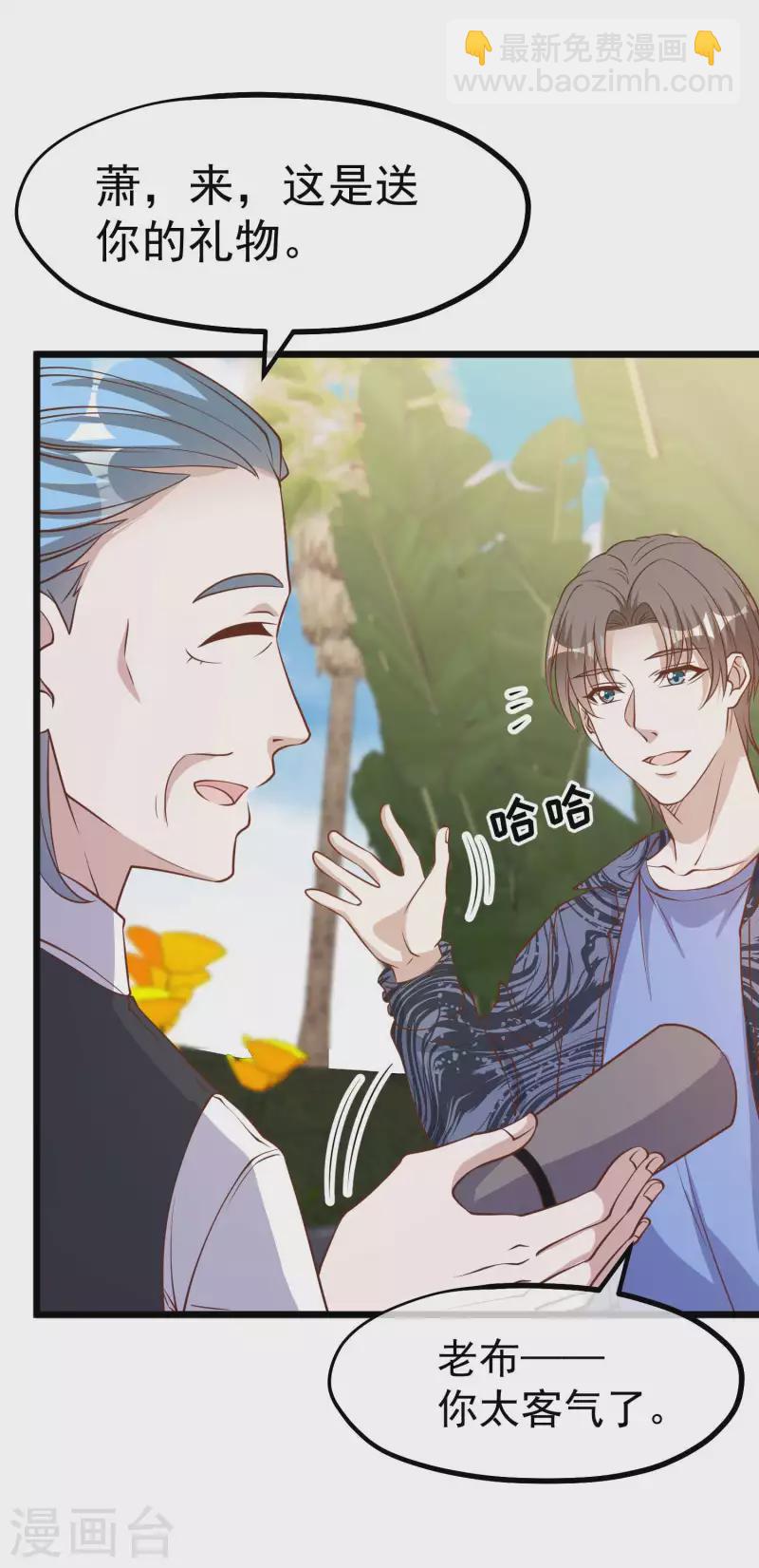 第196话 老布隆卖女儿-第202话