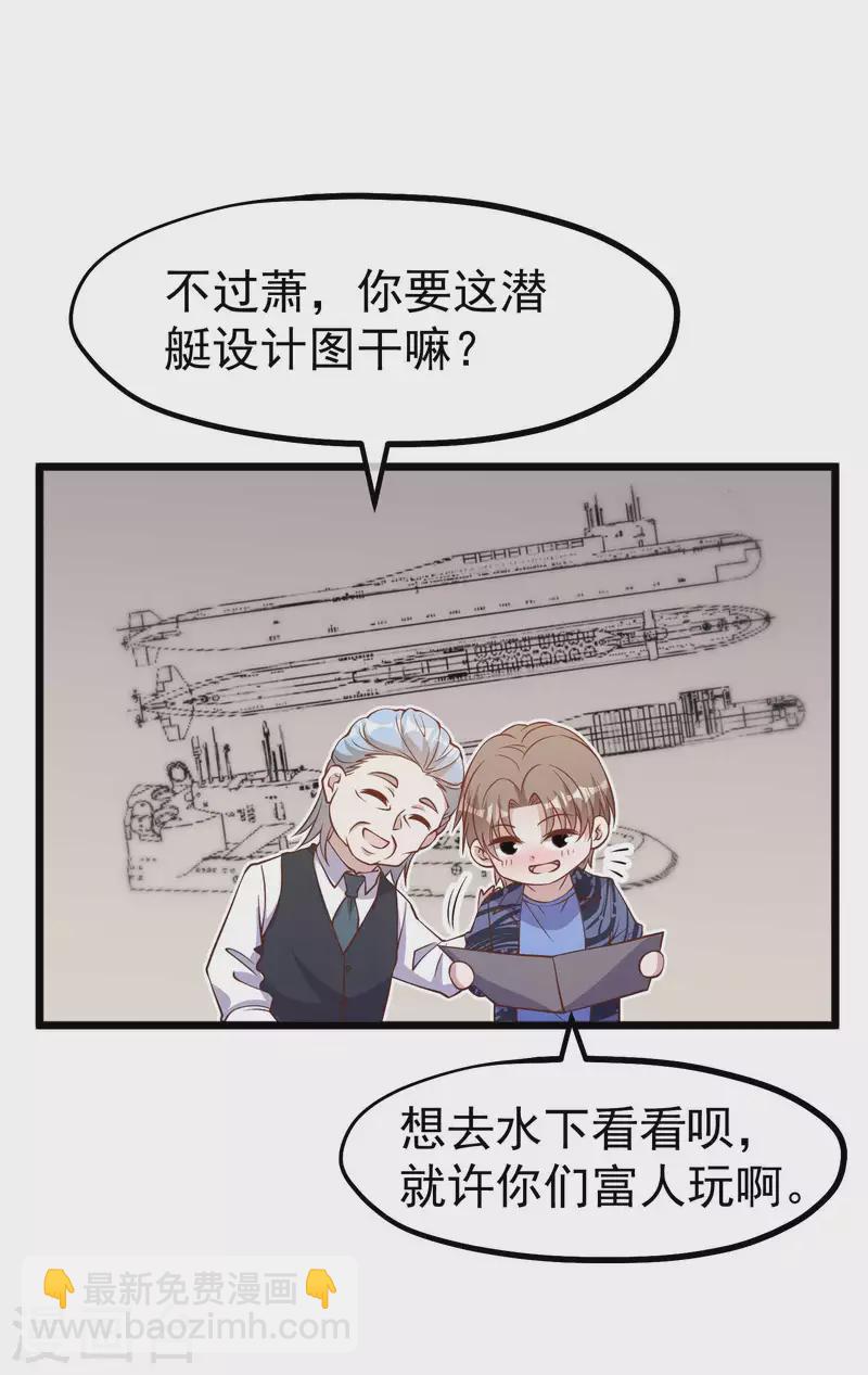 第196话 老布隆卖女儿-第202话