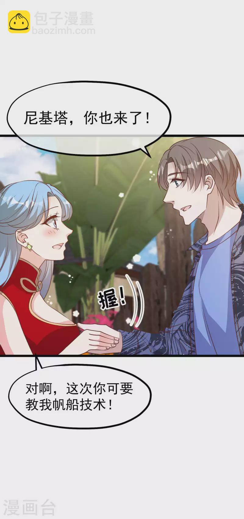 第196话 老布隆卖女儿-第202话