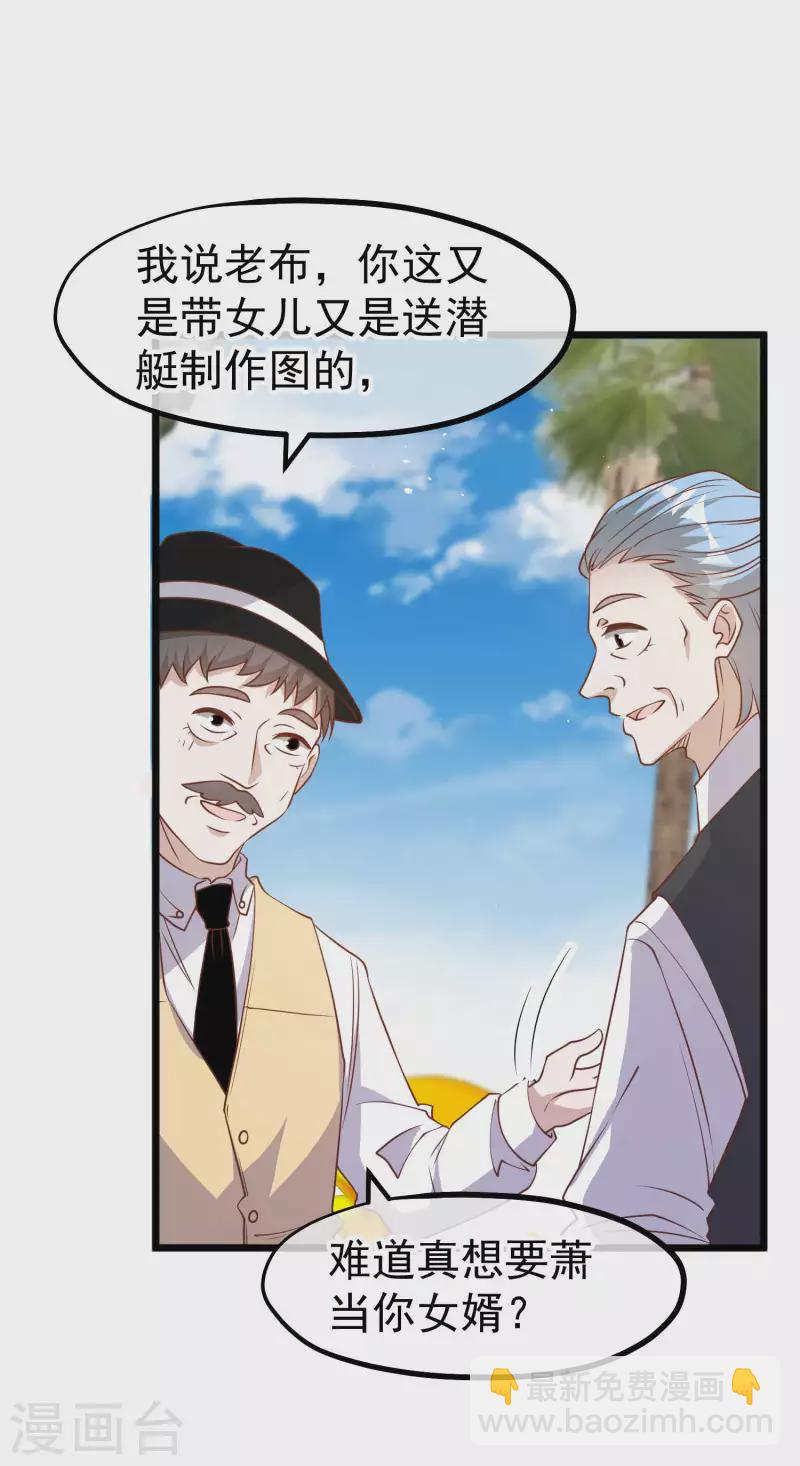 第196话 老布隆卖女儿-第202话