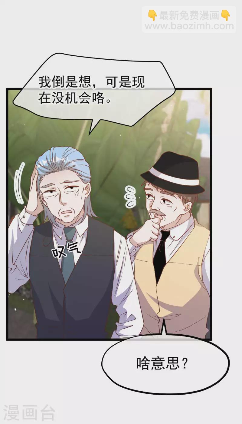 第196话 老布隆卖女儿-第202话