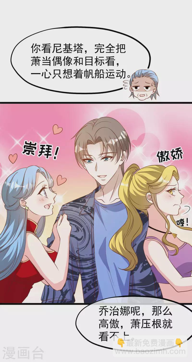 第196话 老布隆卖女儿-第202话