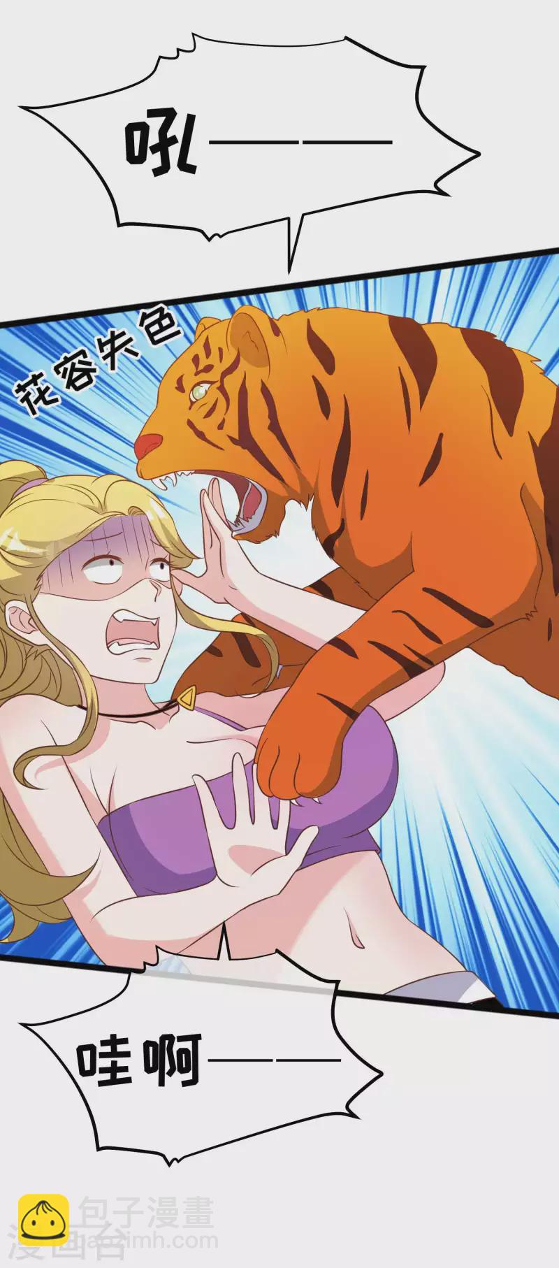 第196话 老布隆卖女儿-第202话