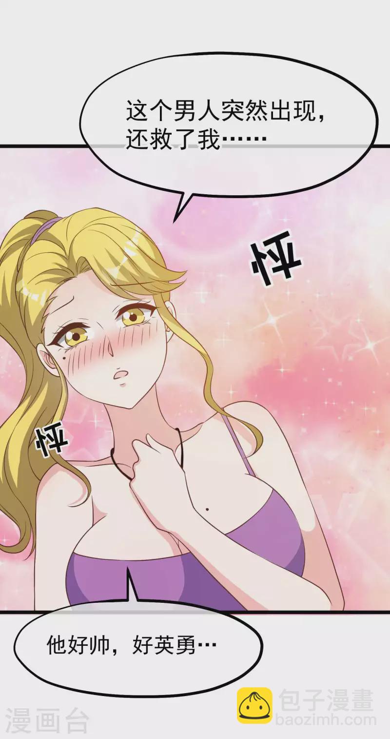 第196话 老布隆卖女儿-第202话