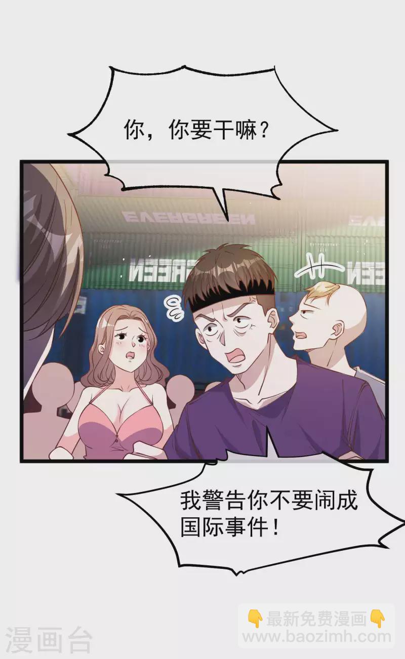 第196话 老布隆卖女儿-第202话