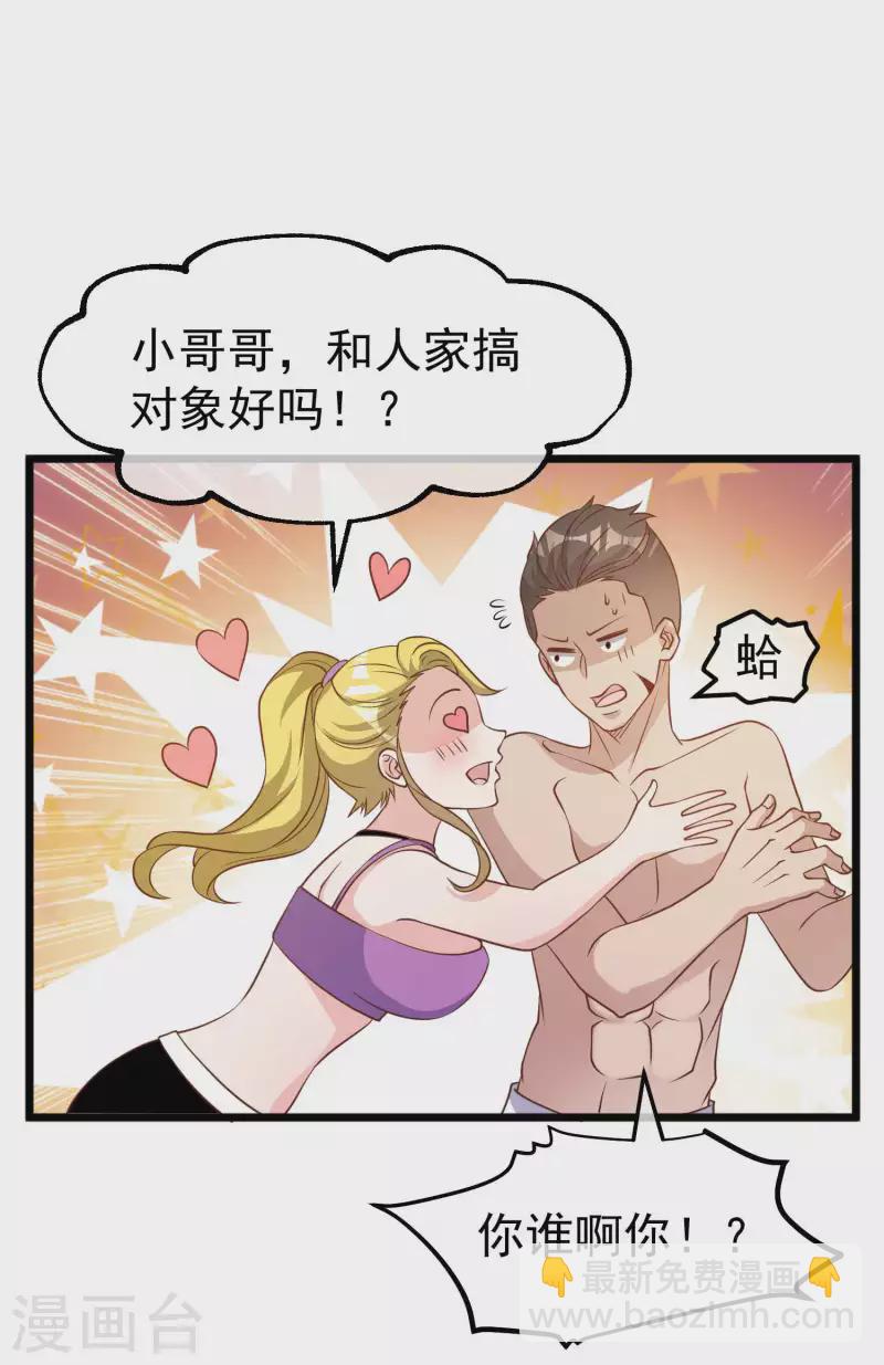 第196话 老布隆卖女儿-第202话