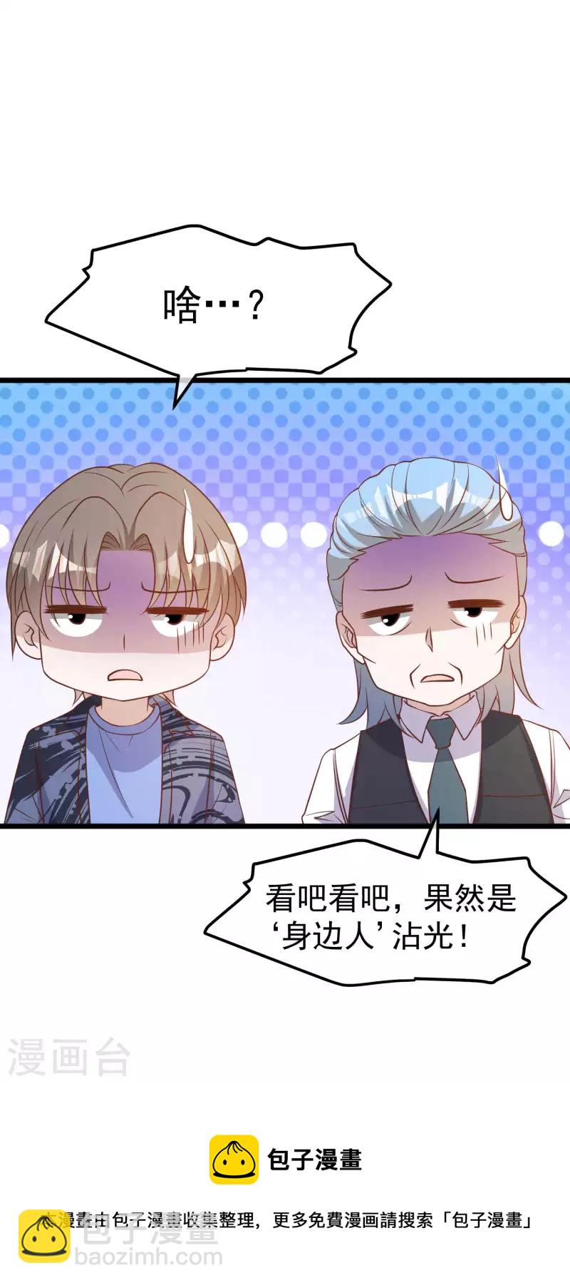 第196话 老布隆卖女儿-第202话